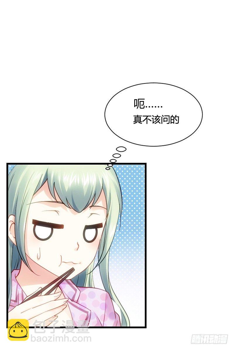 什么！同居！(1/2)-第12话