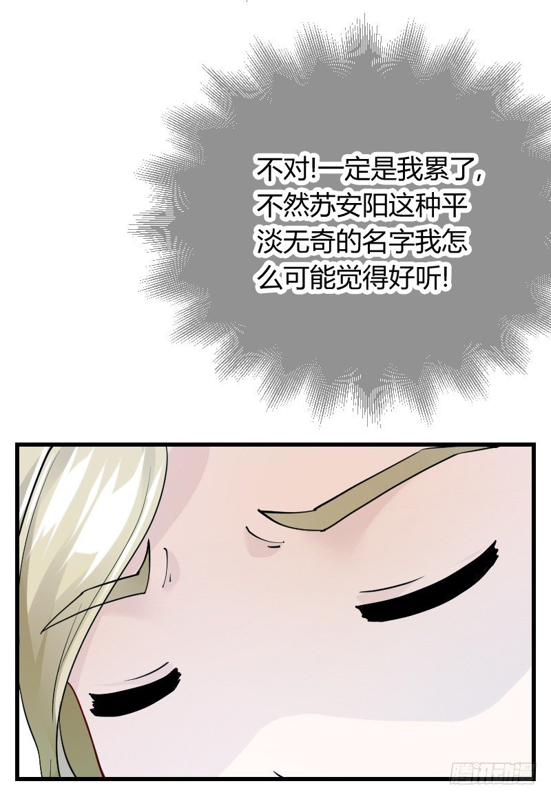 无法控制自己的欲望？-第14话