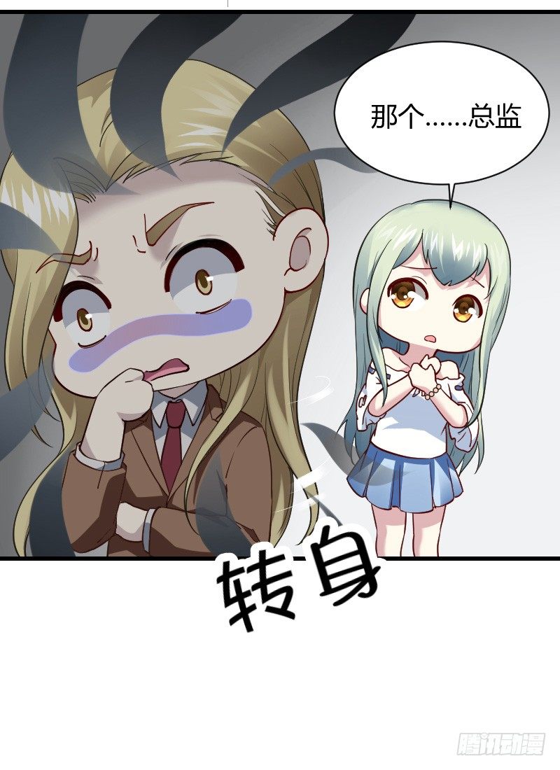 无法控制自己的欲望？-第14话