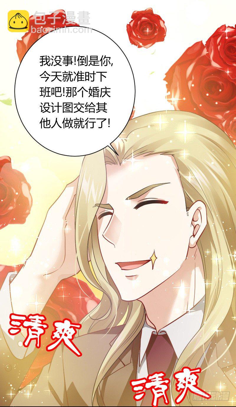 无法控制自己的欲望？-第14话