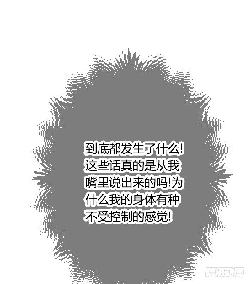 无法控制自己的欲望？-第14话