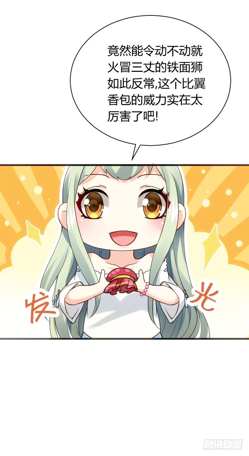 无法控制自己的欲望？-第14话
