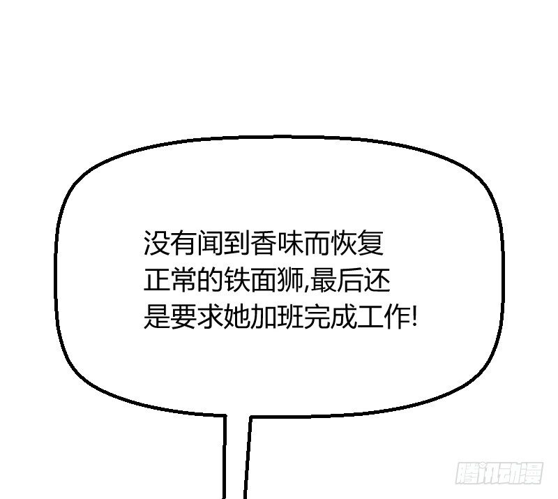 无法控制自己的欲望？-第14话