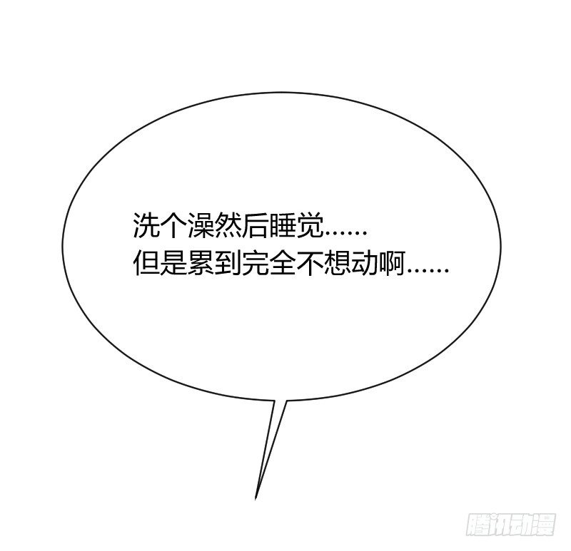 无法控制自己的欲望？-第14话