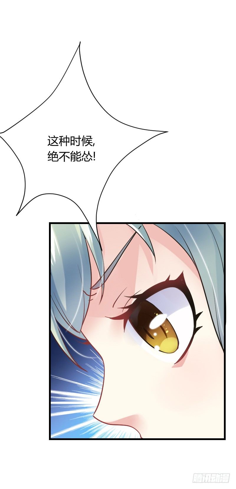 无法控制自己的欲望？-第14话