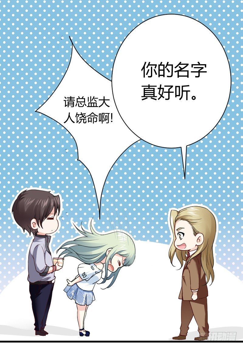 无法控制自己的欲望？-第14话