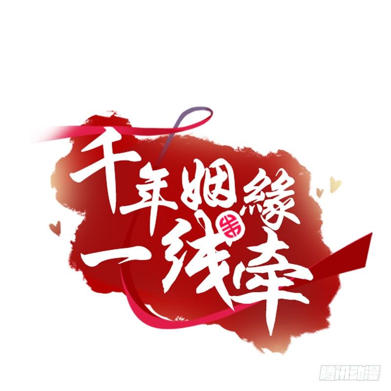 他不是良人！(1/2)-第16话