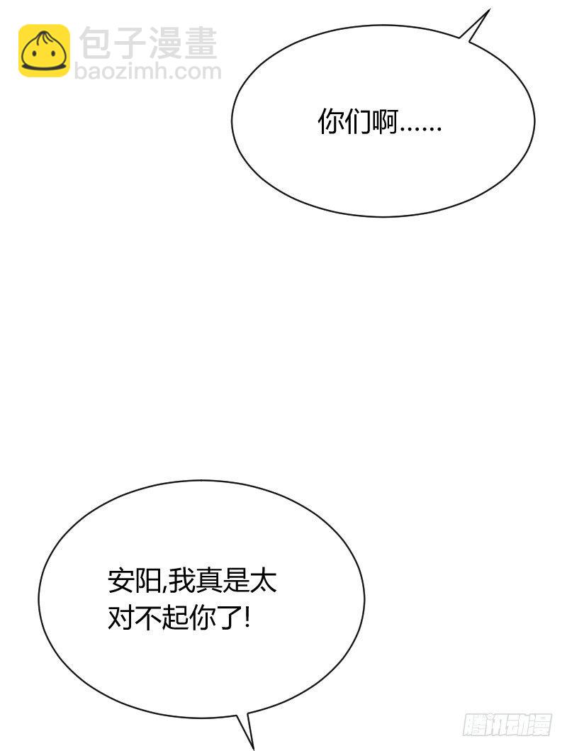 他不是良人！(1/2)-第16话