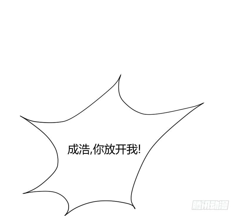 他不是良人！(1/2)-第16话