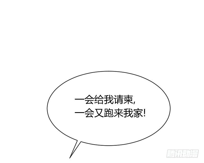 他不是良人！(1/2)-第16话