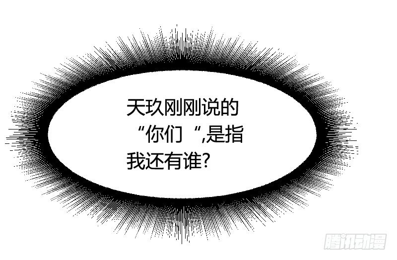 你被拐，我会困扰！(1/2)-第18话
