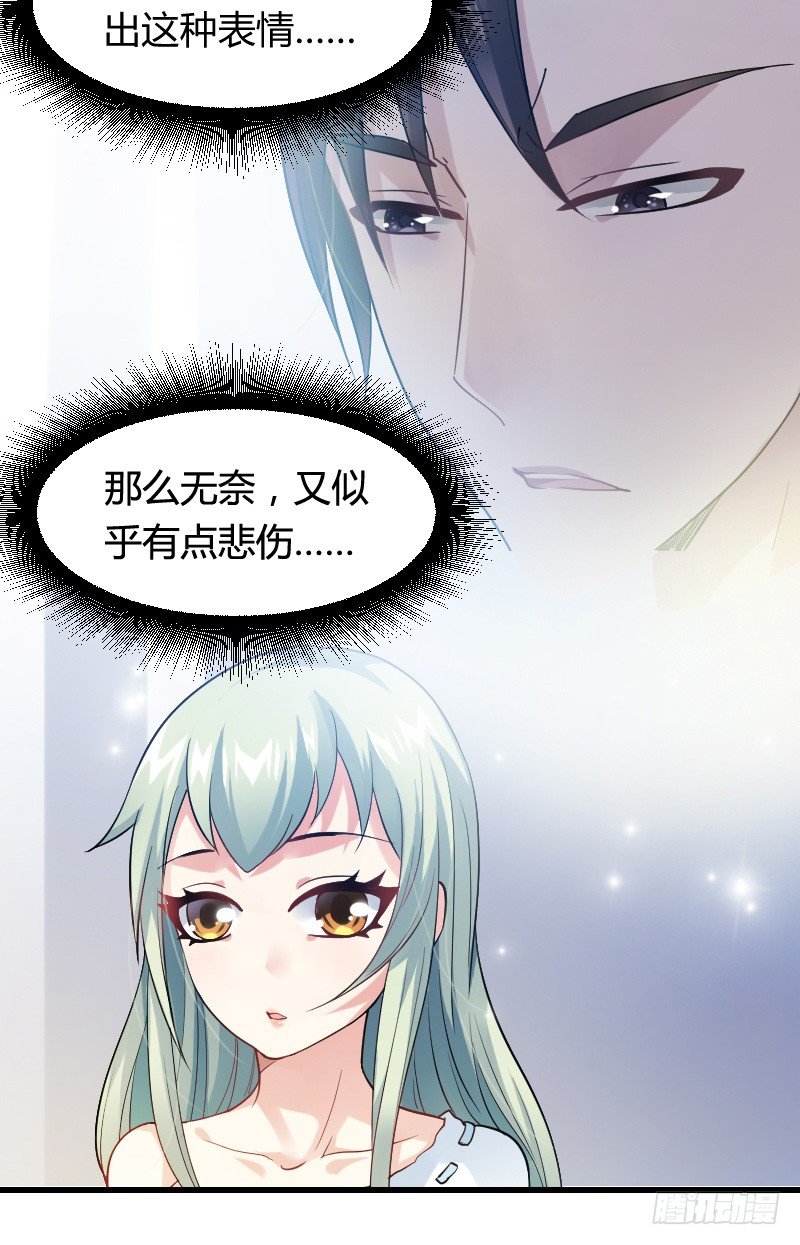 你被拐，我会困扰！(1/2)-第18话
