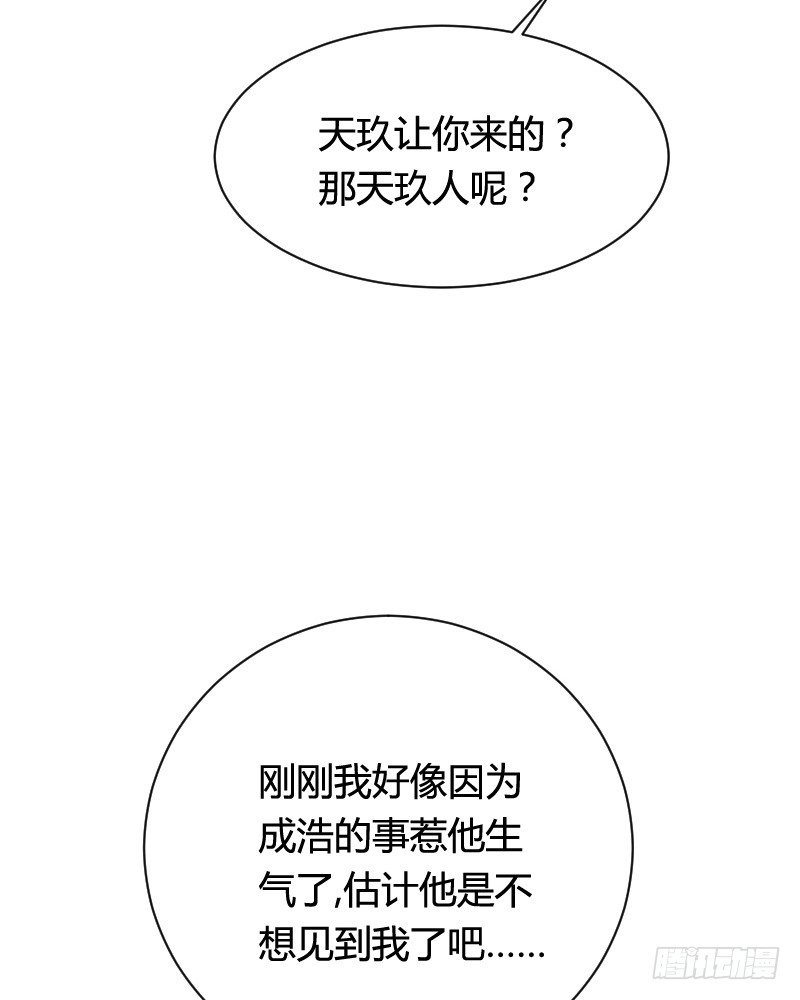 你被拐，我会困扰！(1/2)-第18话