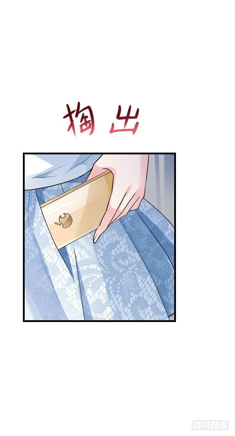 你被拐，我会困扰！(1/2)-第18话