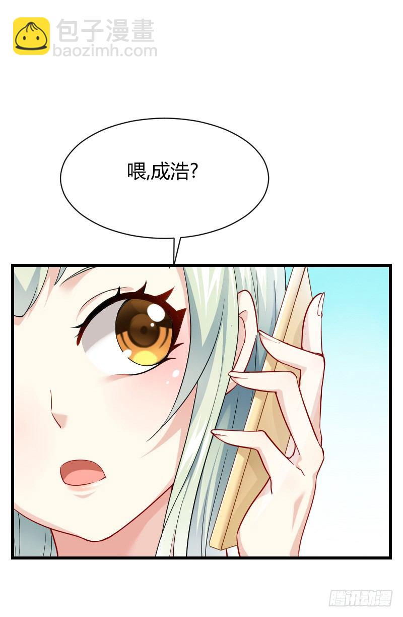 你被拐，我会困扰！(1/2)-第18话
