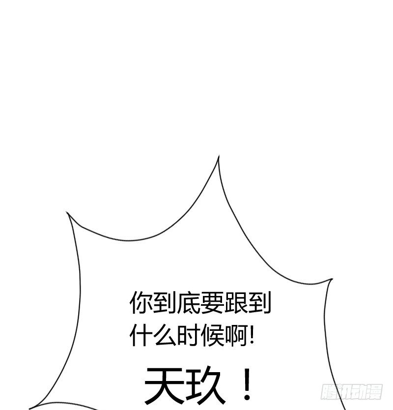 你被拐，我会困扰！(1/2)-第18话