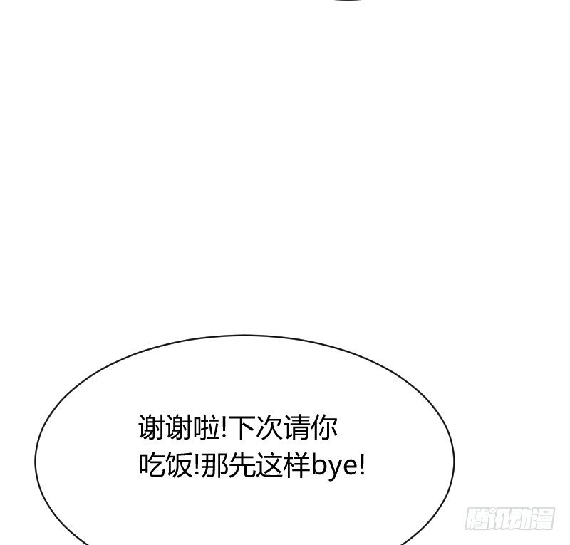 在线等！急！(1/2)-第20话