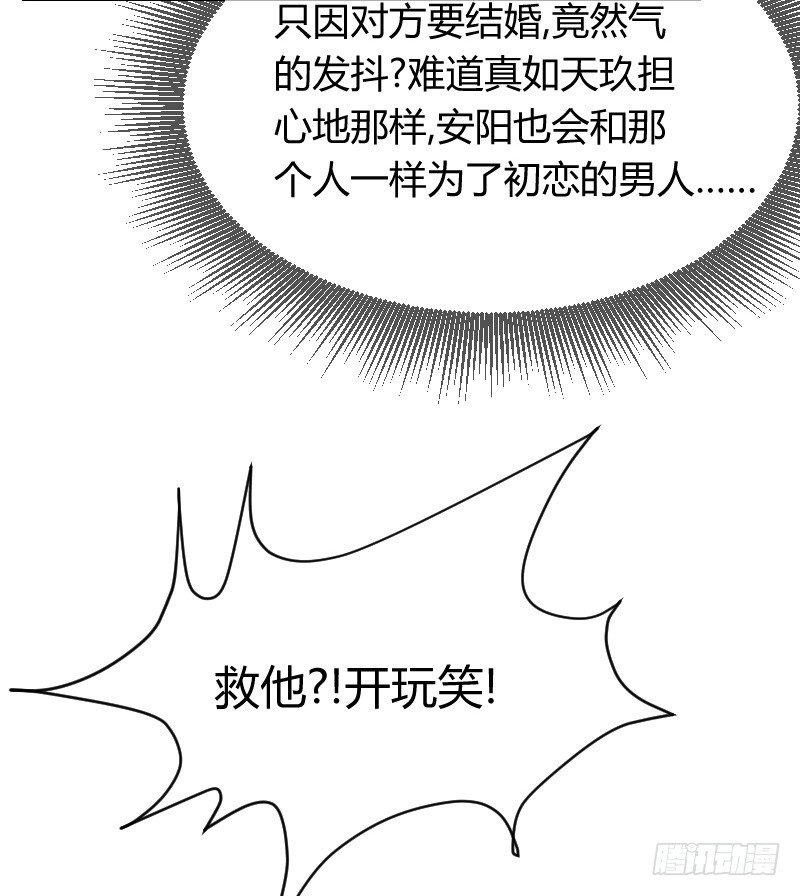 在线等！急！(1/2)-第20话