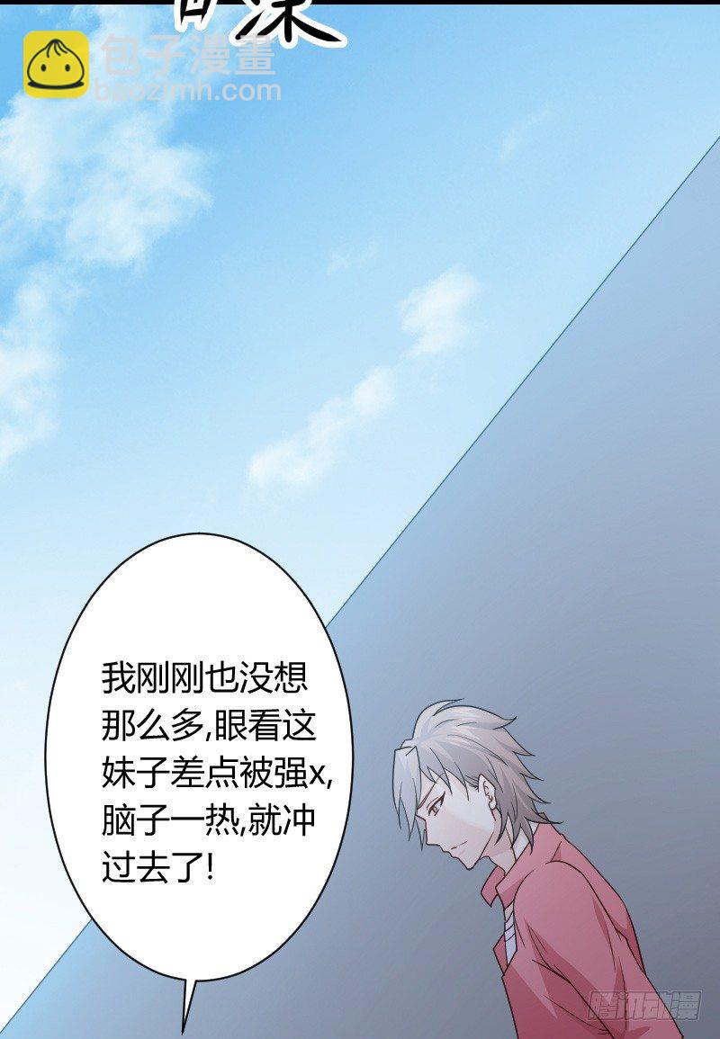 突然变温柔的天玖！(1/2)-第22话
