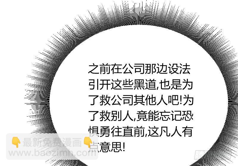 突然变温柔的天玖！(1/2)-第22话