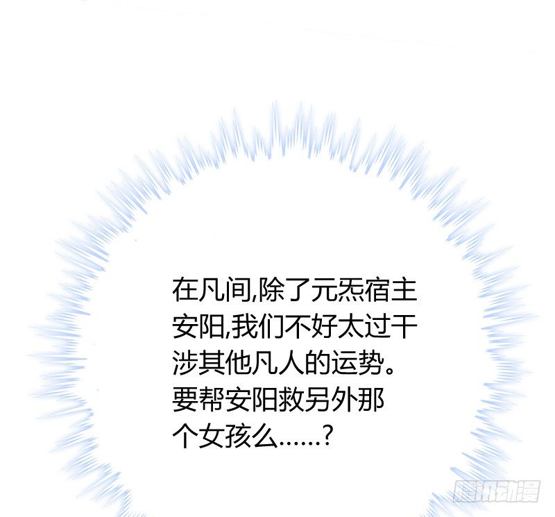 突然变温柔的天玖！(1/2)-第22话