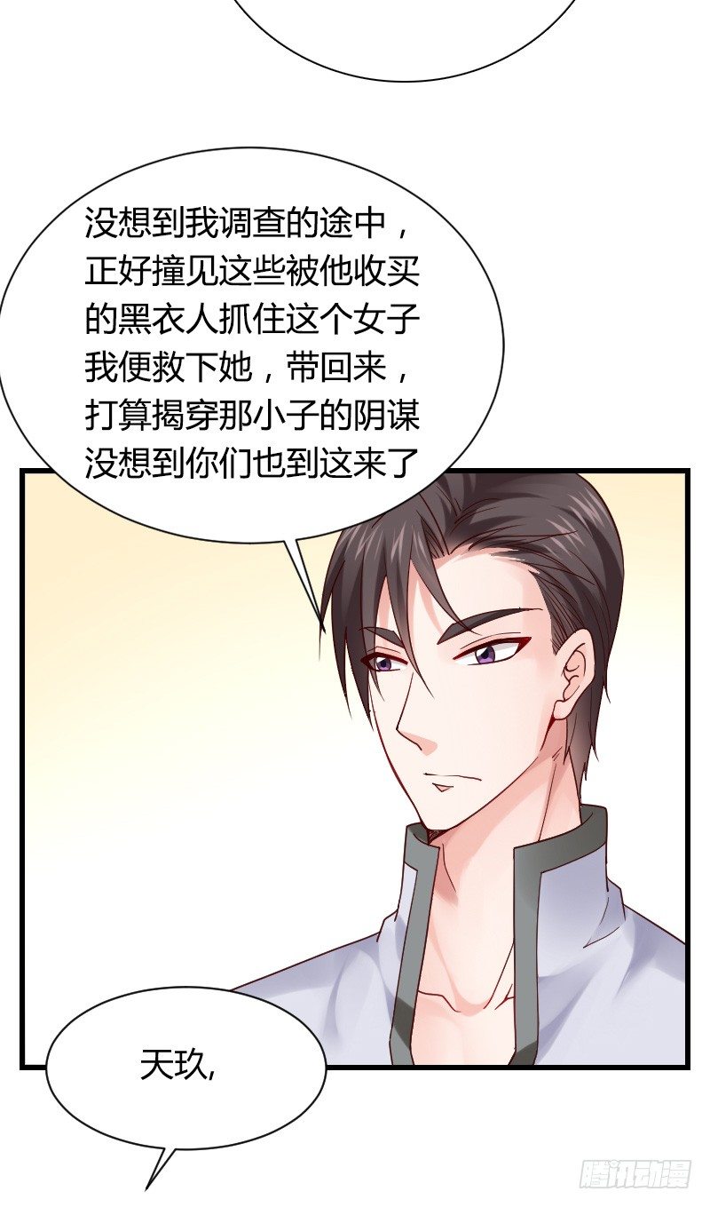 突然变温柔的天玖！(1/2)-第22话