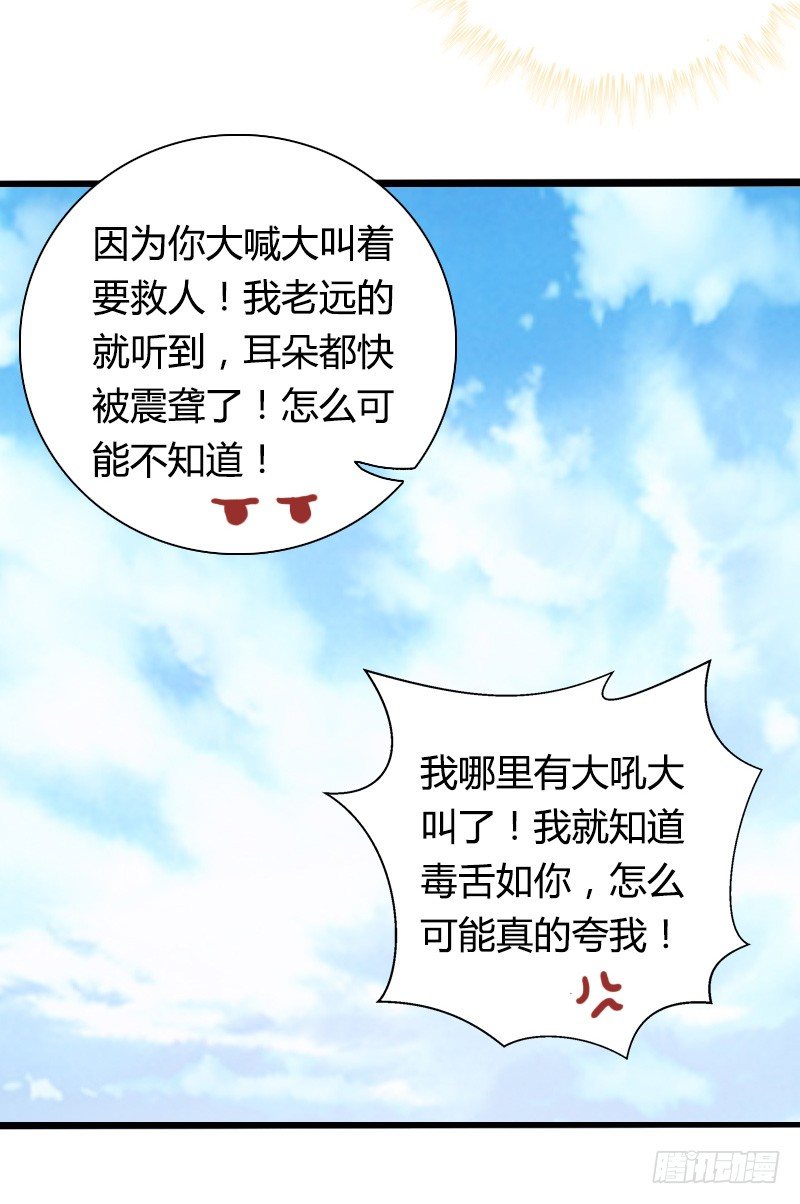 突然变温柔的天玖！(1/2)-第22话