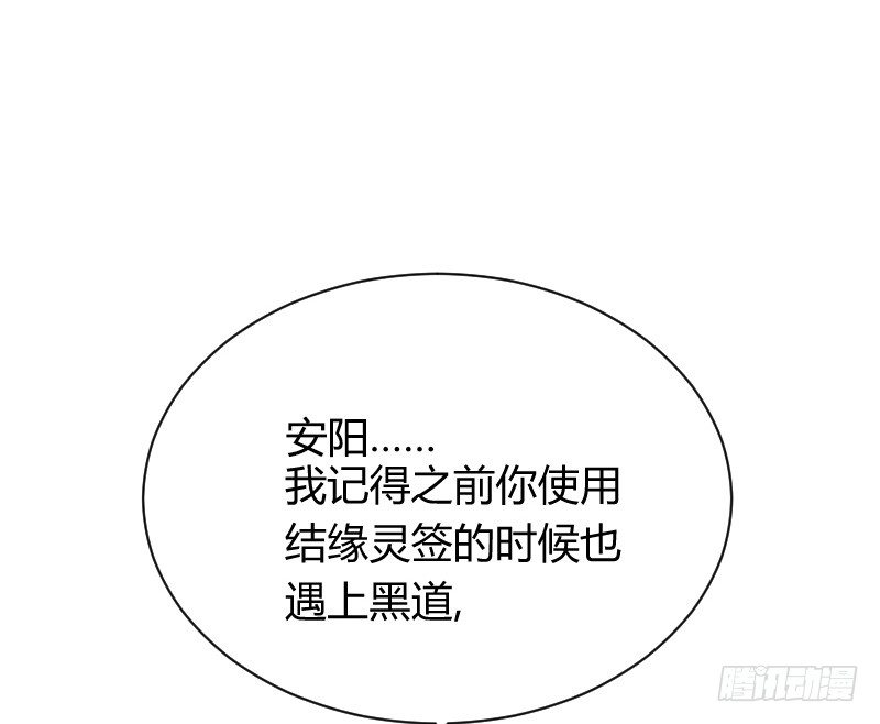 突然变温柔的天玖！(1/2)-第22话