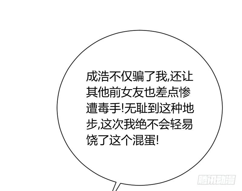 突然变温柔的天玖！(1/2)-第22话