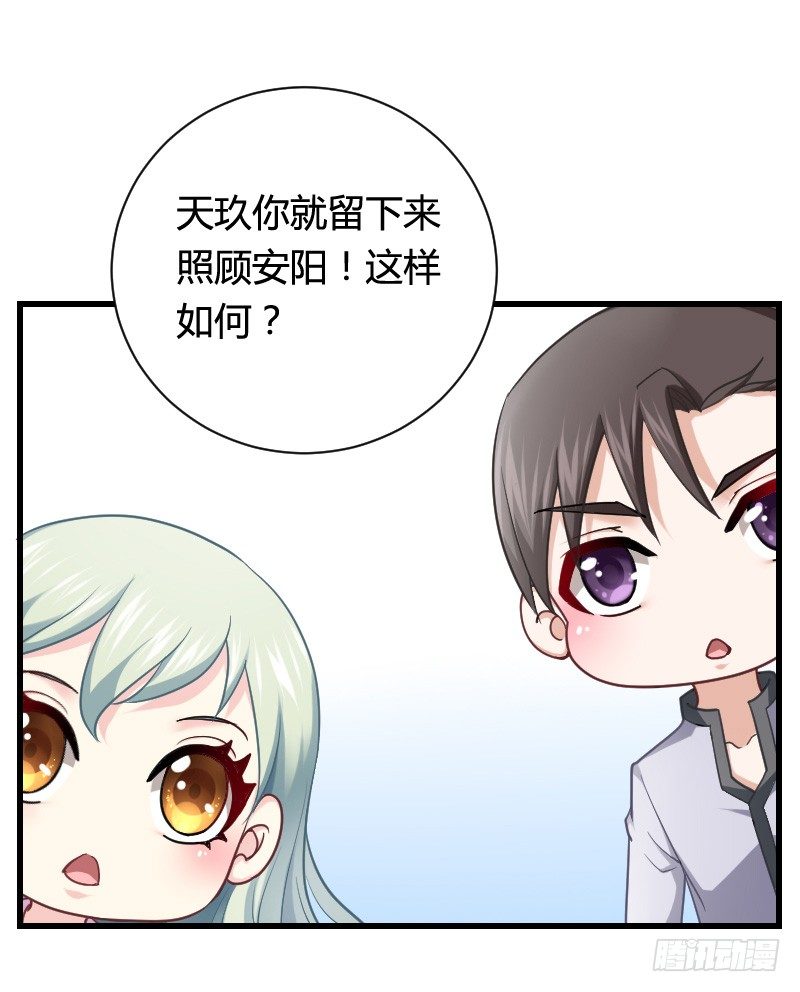 变身大作战！-第26话