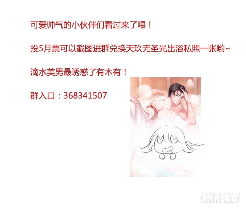 变身大作战！-第26话