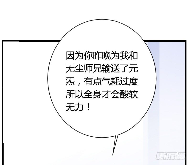 变身大作战！-第26话