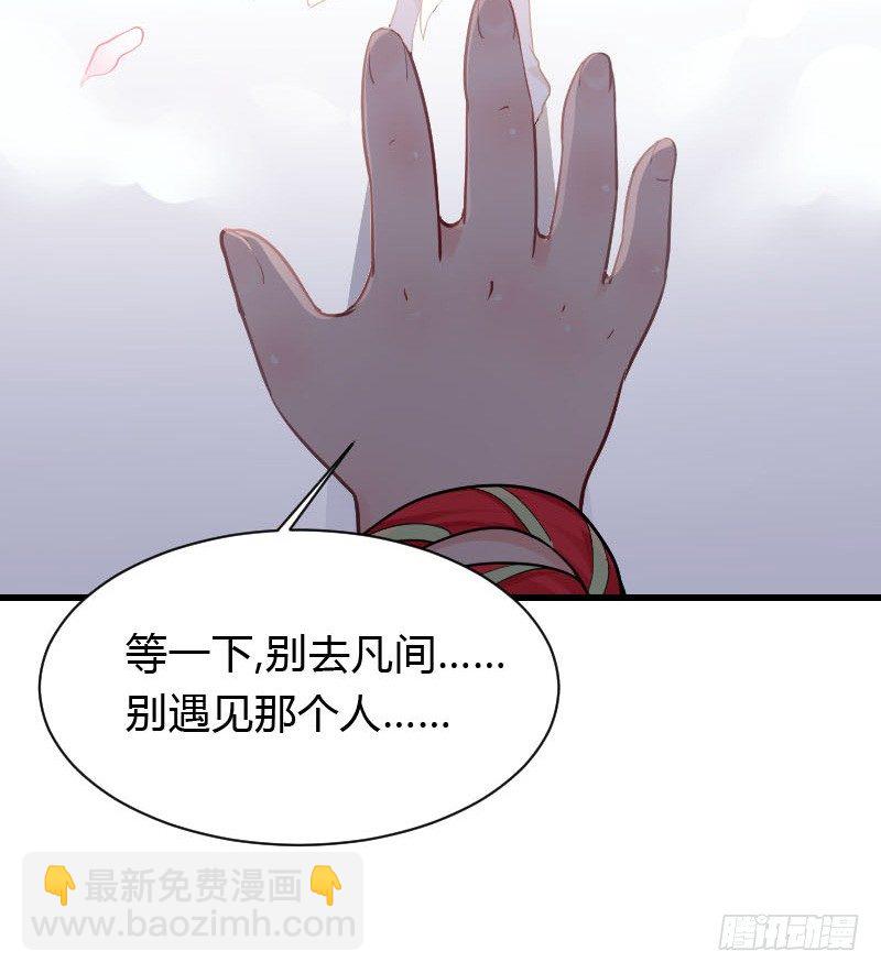 我一直在找你-第28话