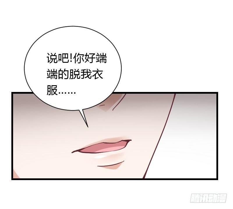我一直在找你-第28话