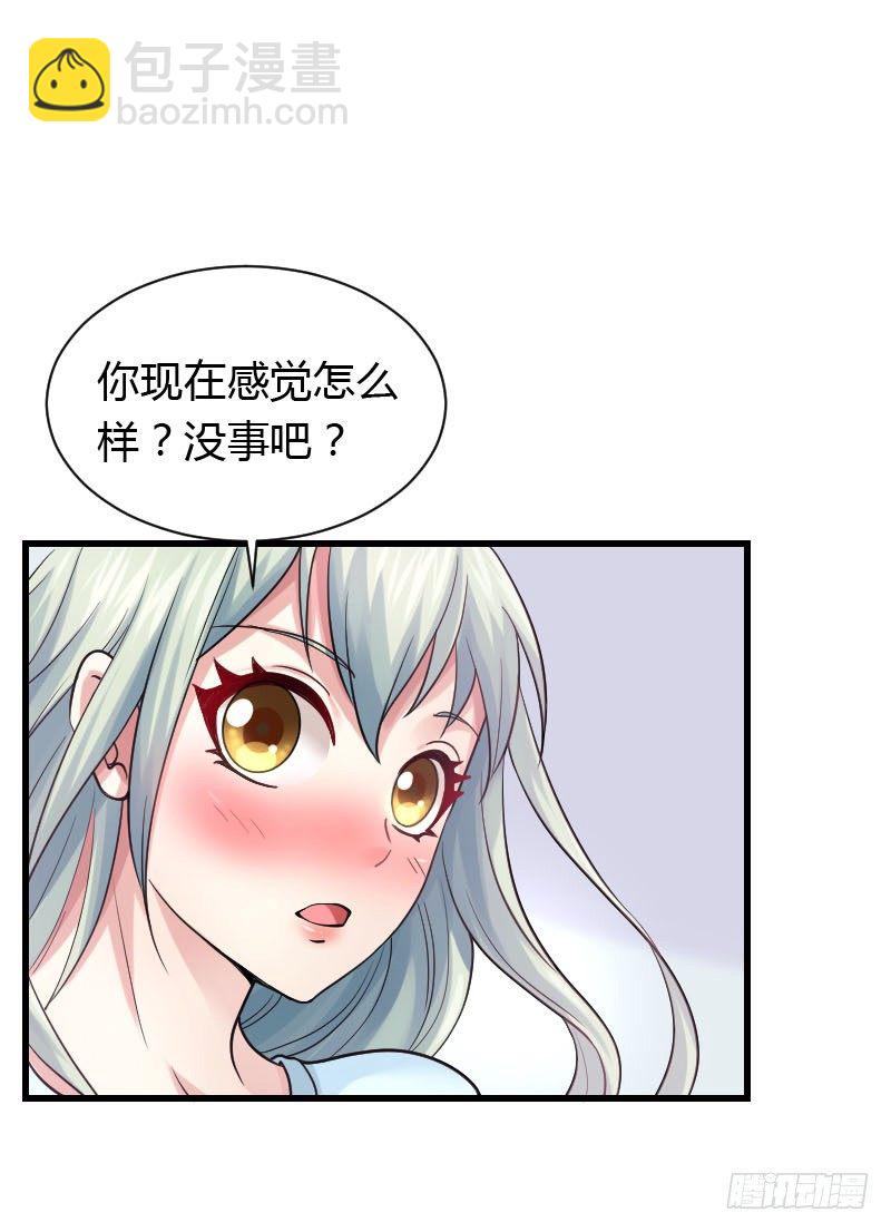 我一直在找你-第28话