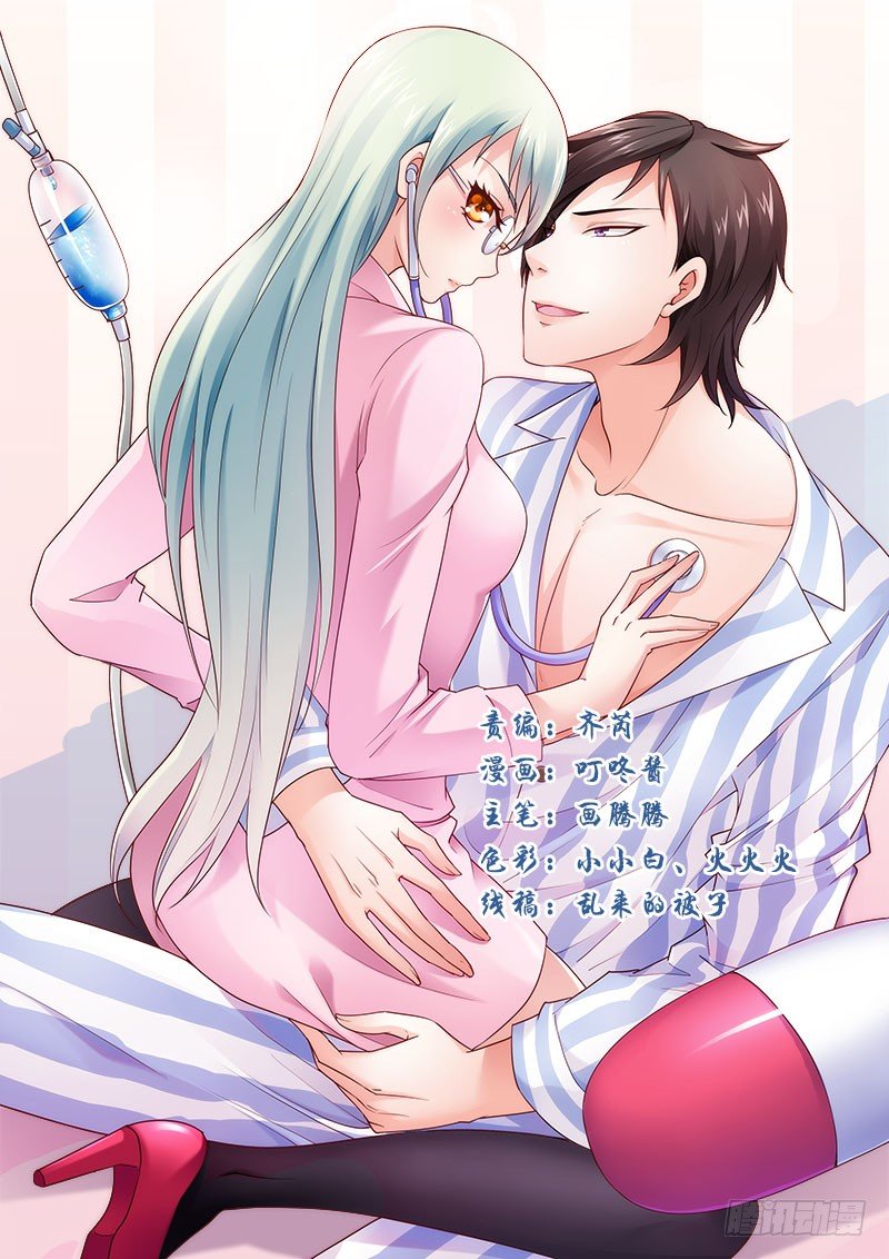 特别诱人的福利！(1/2)-第30话