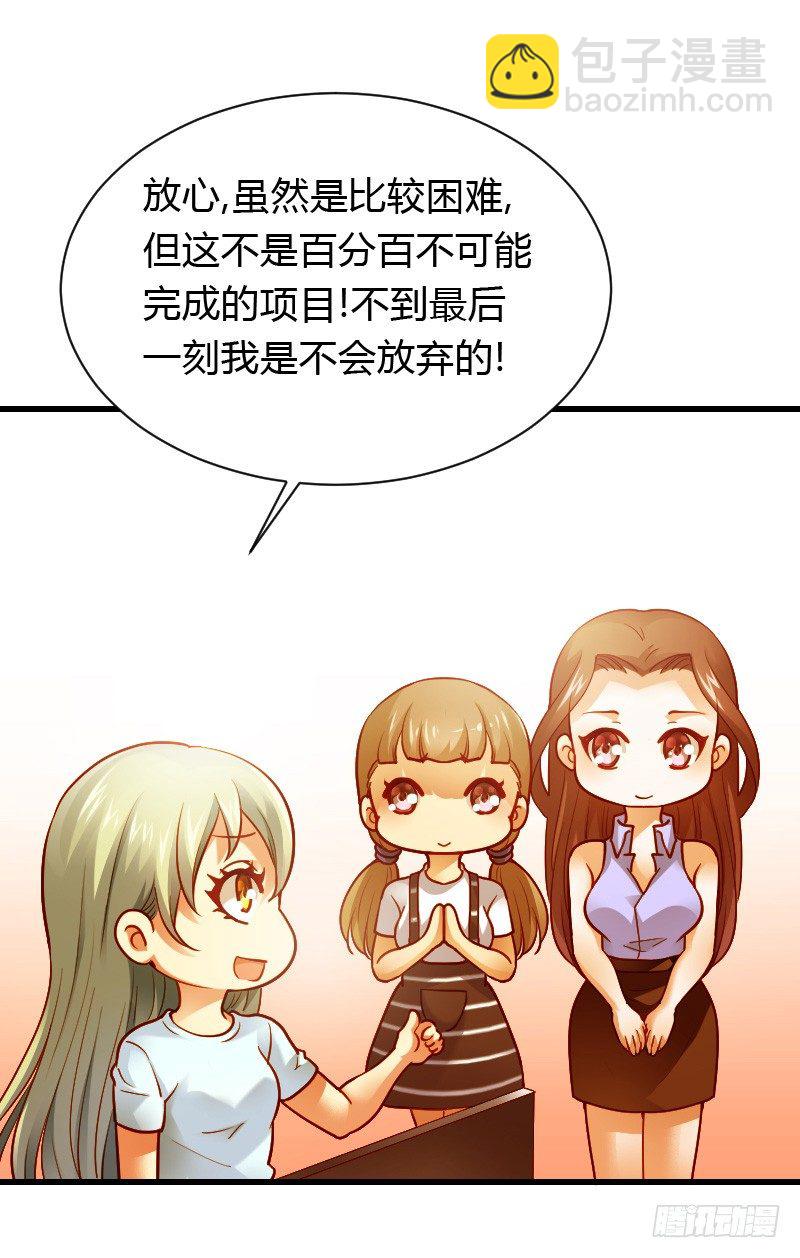 特别诱人的福利！(1/2)-第30话