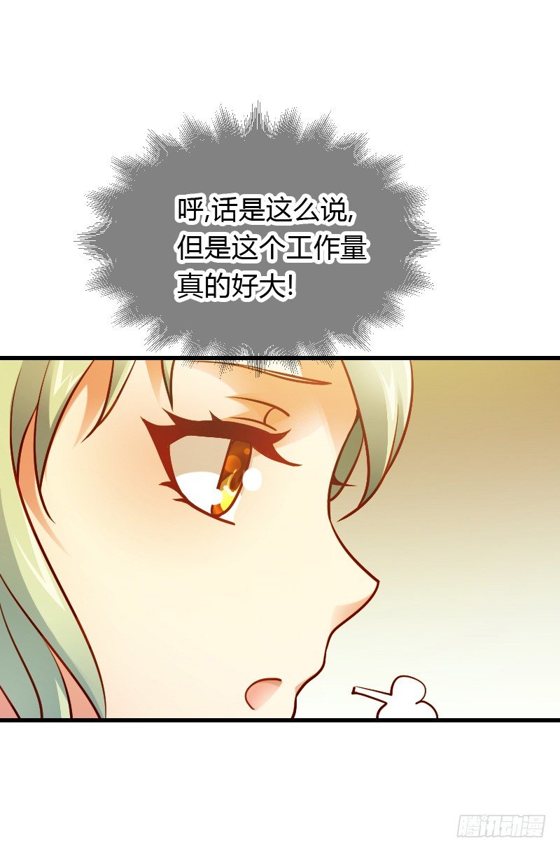 特别诱人的福利！(1/2)-第30话