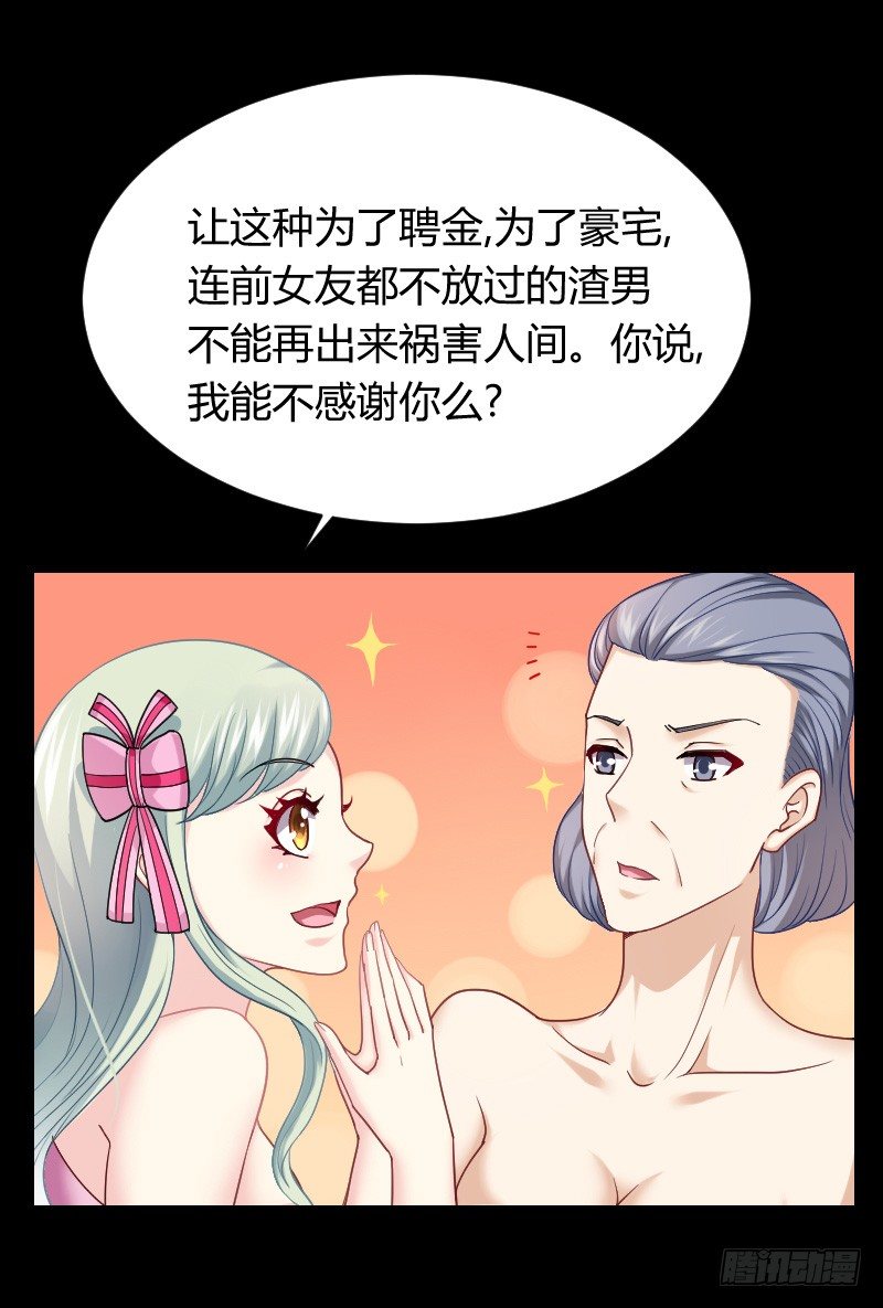 特别诱人的福利！(1/2)-第30话