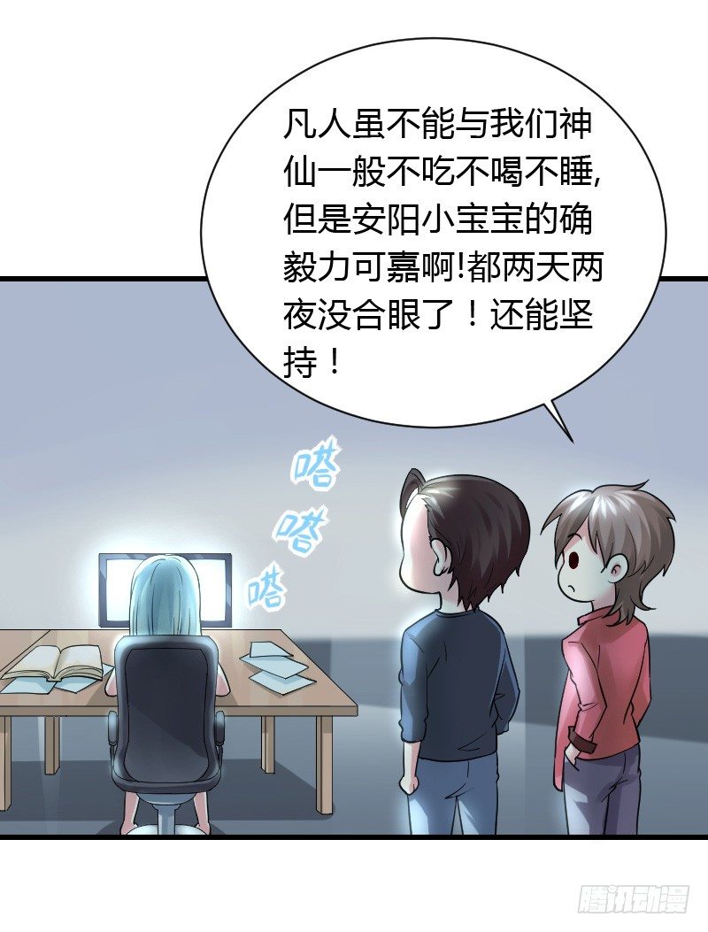 特别诱人的福利！(1/2)-第30话
