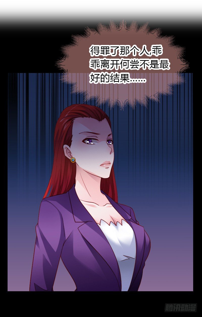 特别诱人的福利！(1/2)-第30话