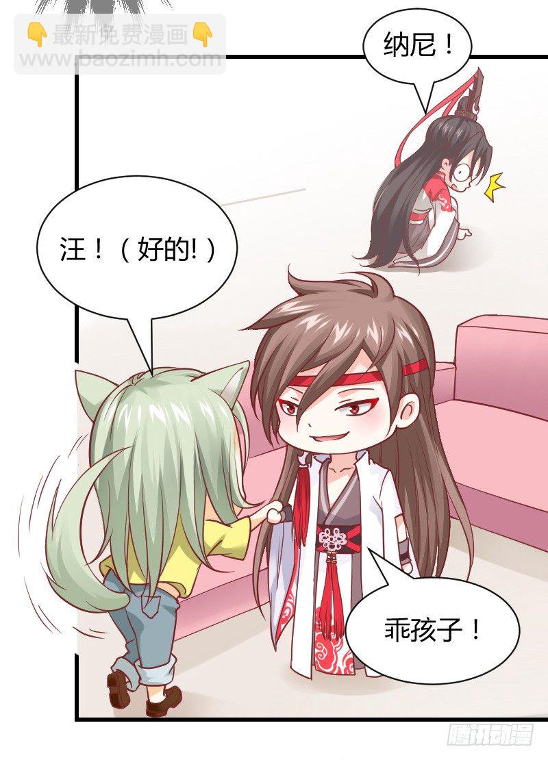我帮你脱单吧！-第4话