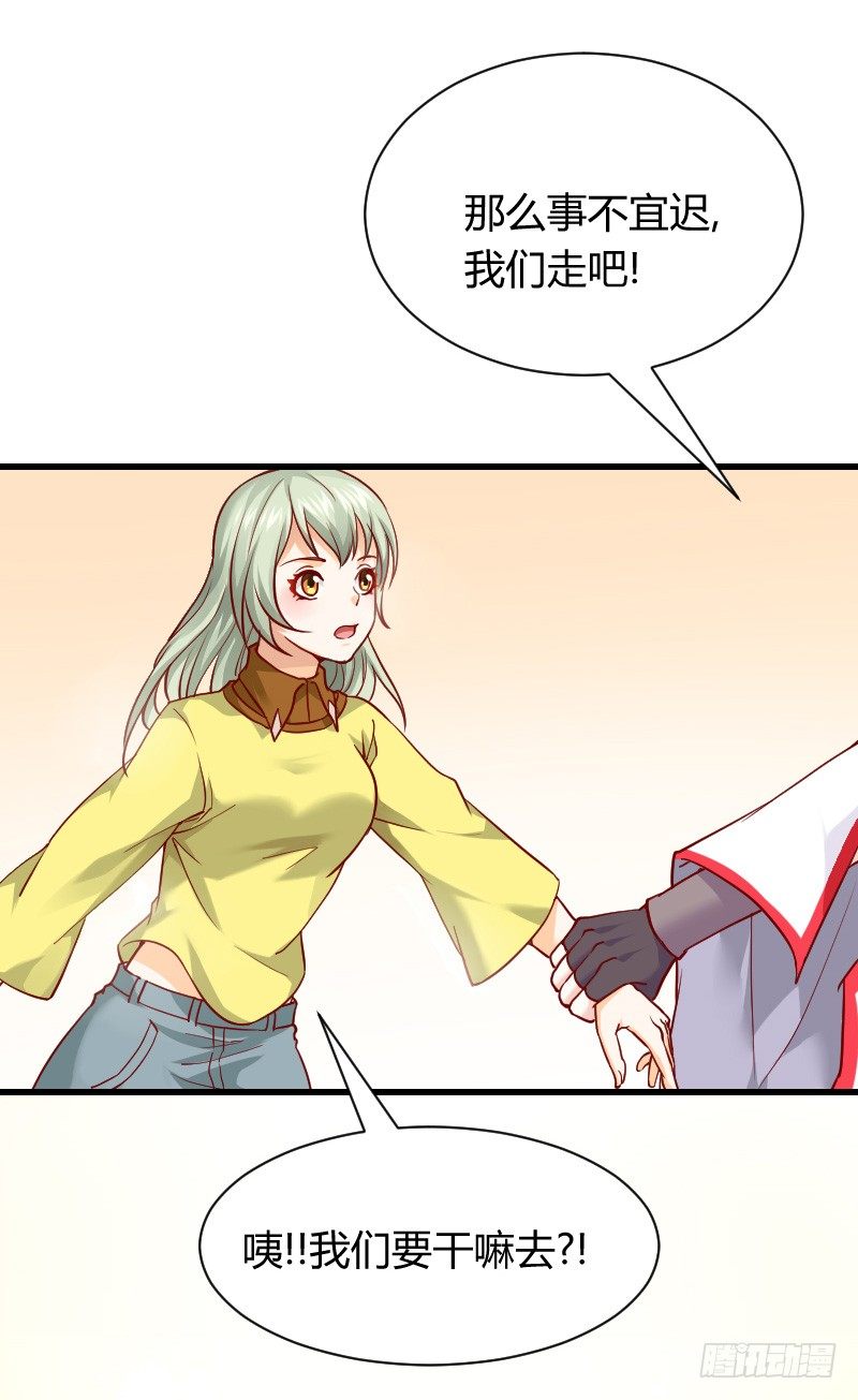 我帮你脱单吧！-第4话