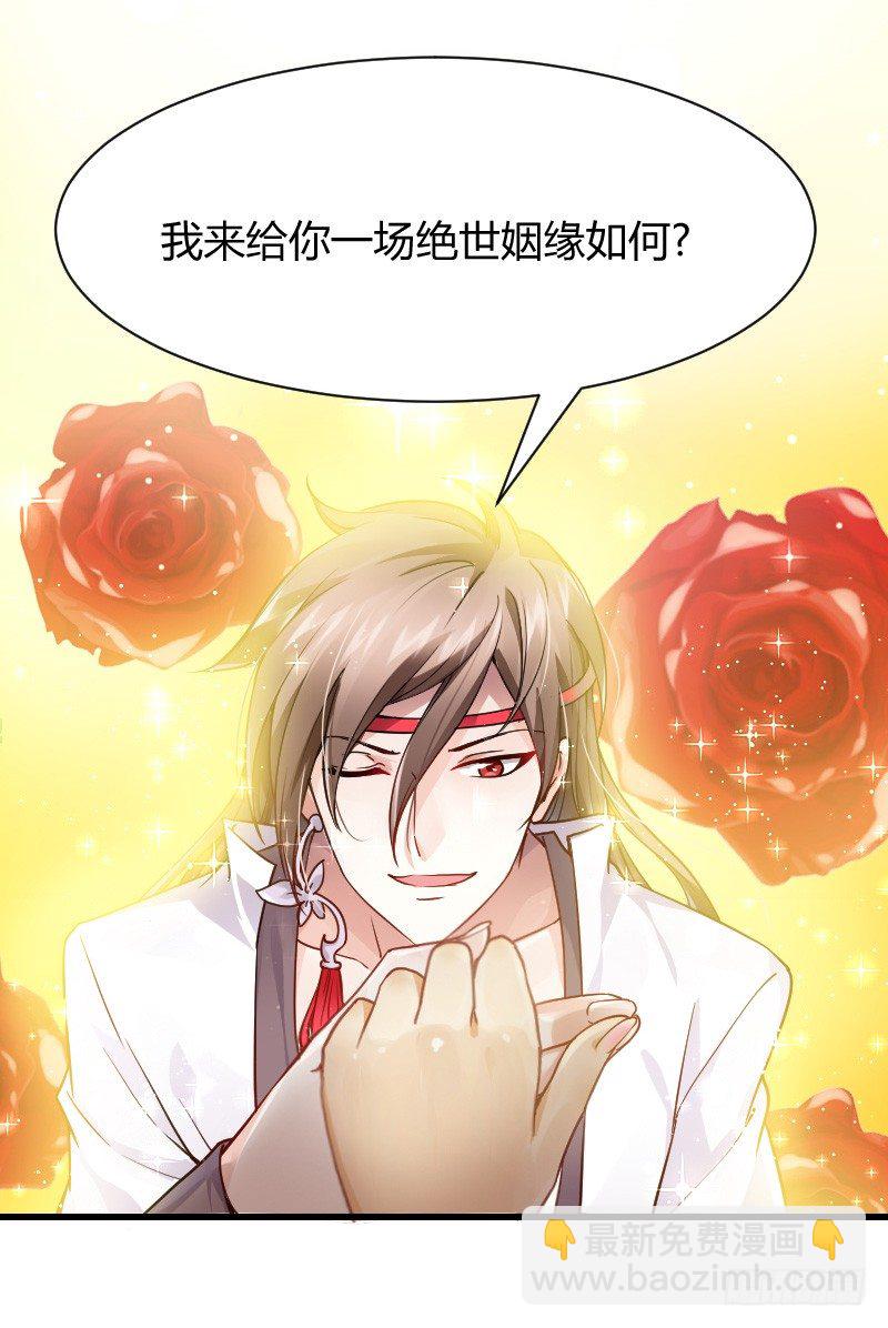 我帮你脱单吧！-第4话
