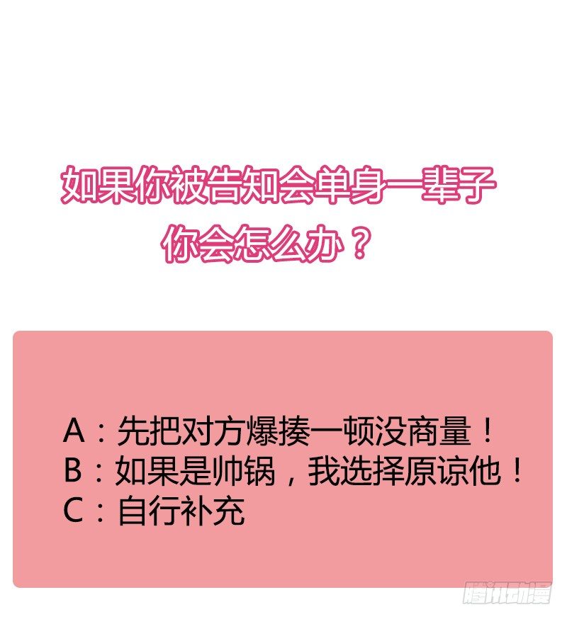 我帮你脱单吧！-第4话