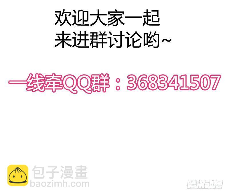 我帮你脱单吧！-第4话