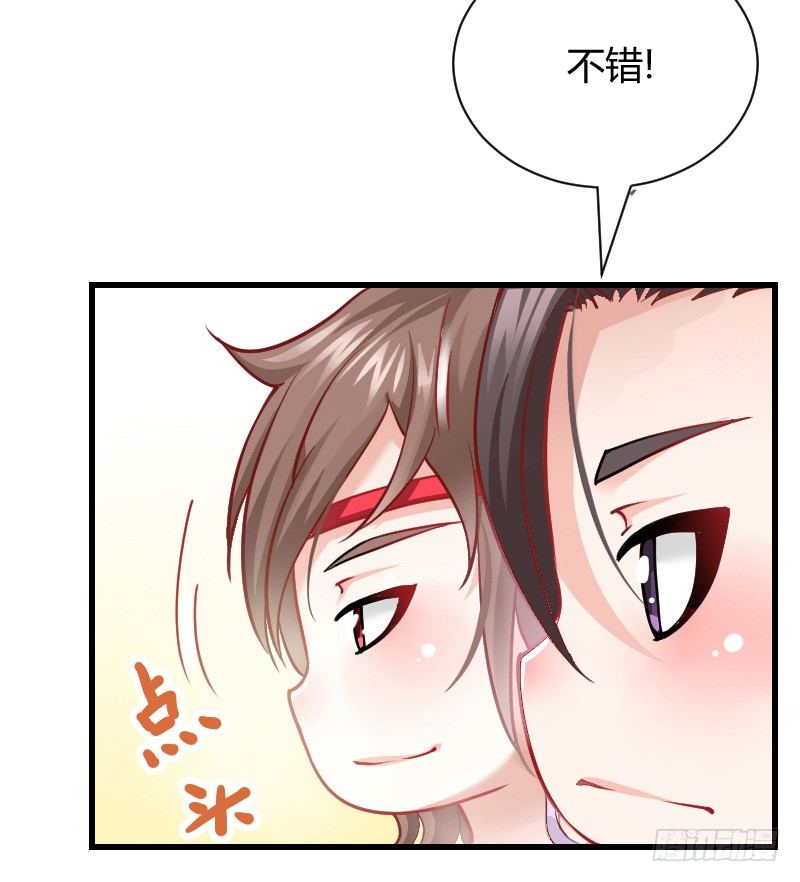 我帮你脱单吧！-第4话