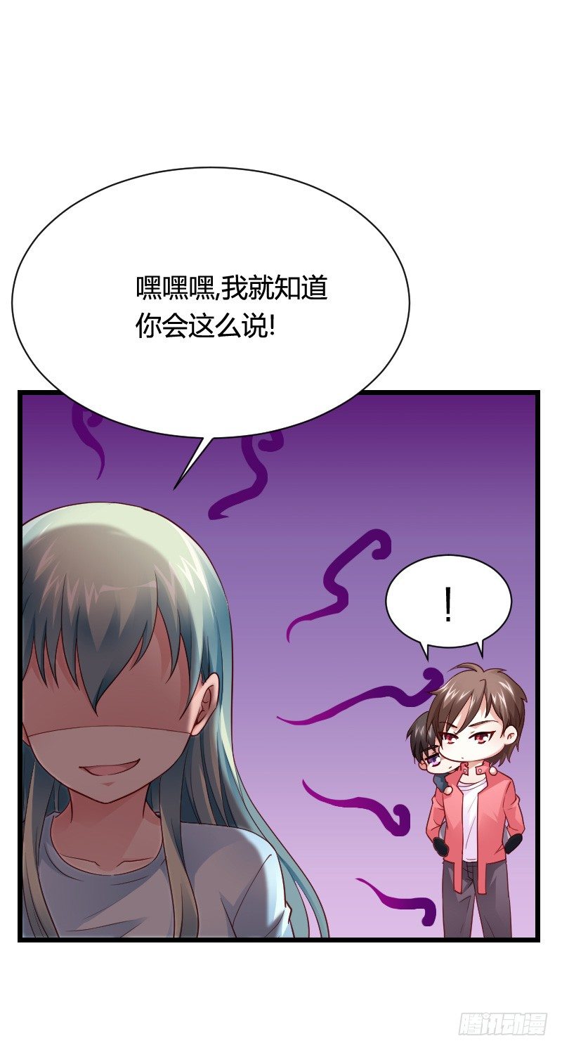 冲冠一怒因红颜！-第32话