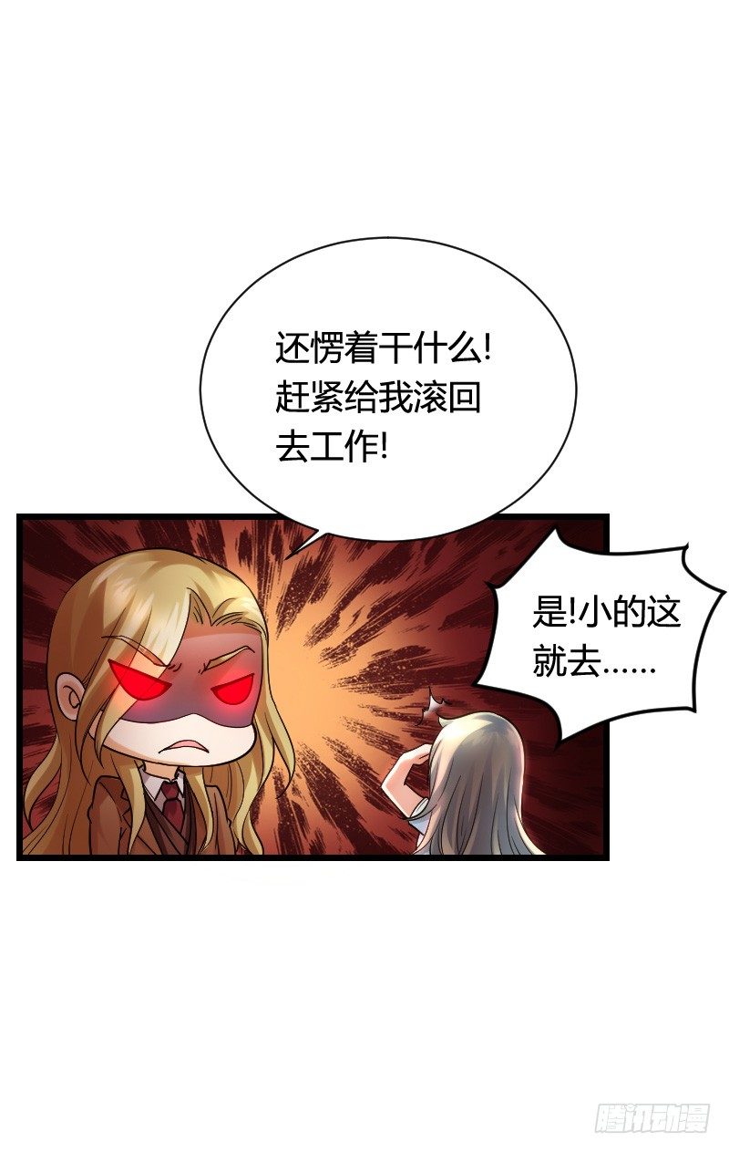 冲冠一怒因红颜！-第32话