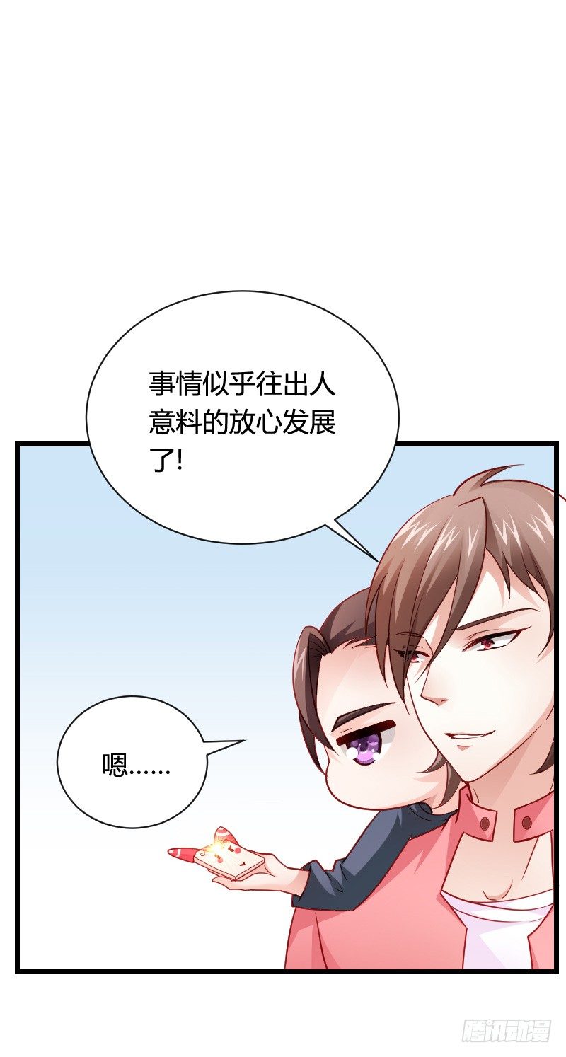 冲冠一怒因红颜！-第32话